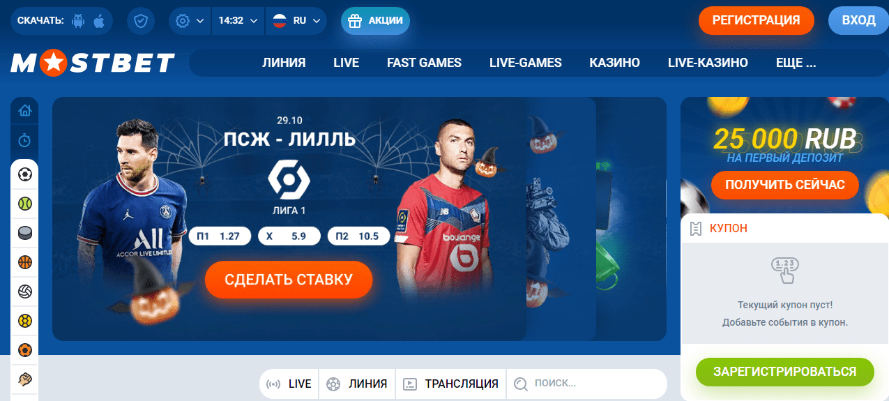 Рабочее зеркало Мостбет