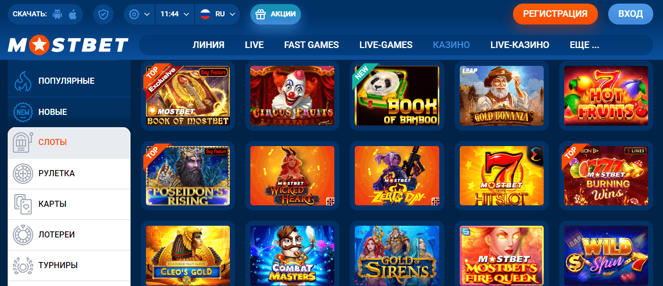 Mostbet игровые автоматы