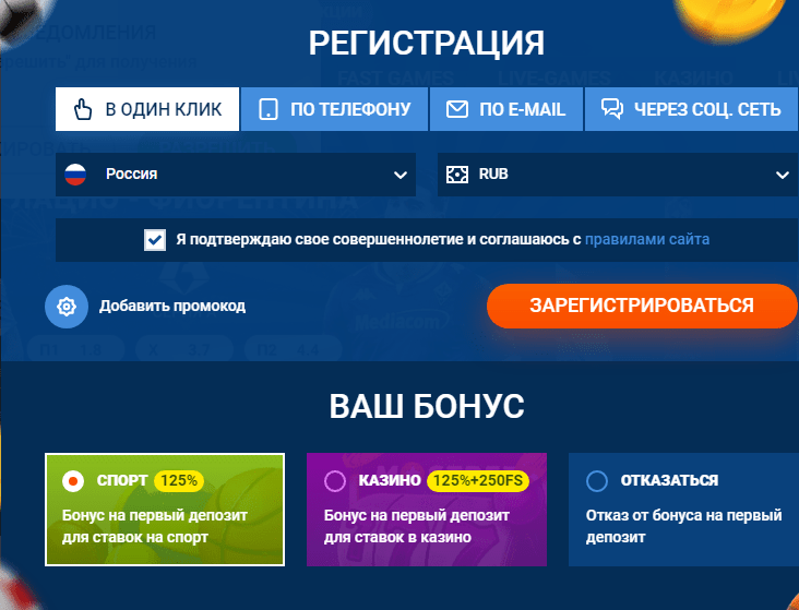 Регистрация в БК Mostbet: 4 способа войти в личный кабинет